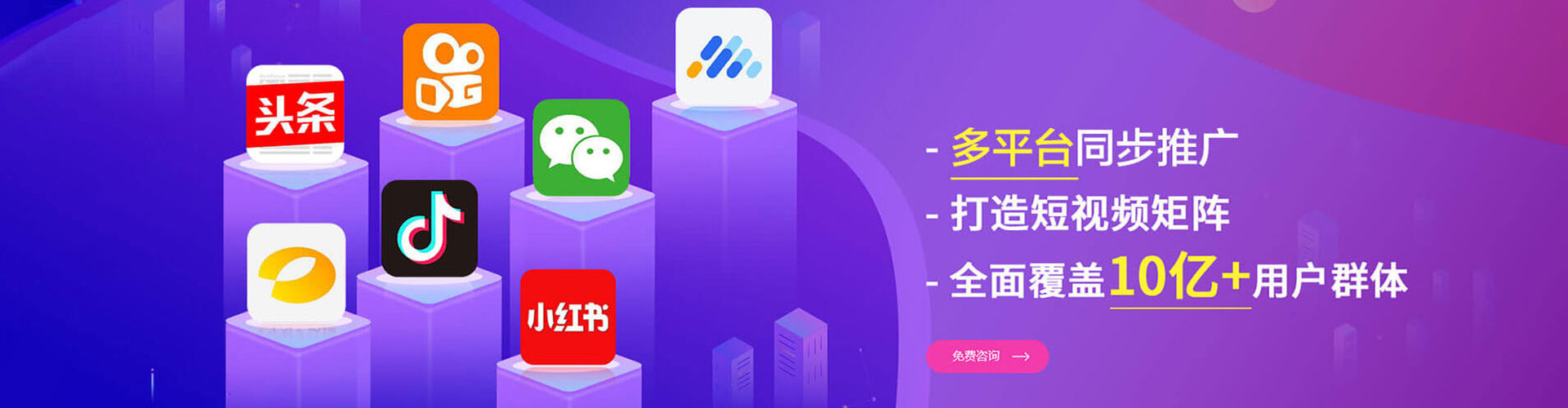 淮滨推广信息流